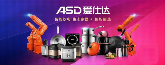 領(lǐng)于智能，慧于生活 愛仕達(dá)智能新品即將閃耀2019家電博覽會(huì)